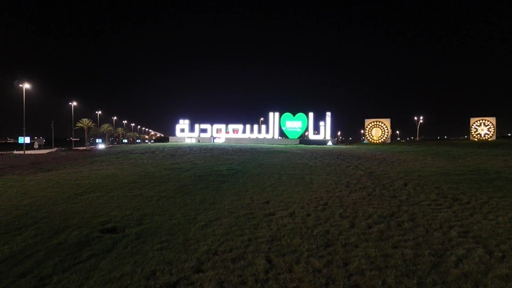 A view of an illuminated sign in Hail at night, aerial shot.