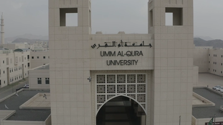 مدخل جامعة أم القرى في مكة، لقطة جوية.