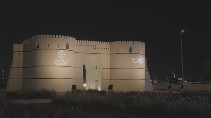 بوابة جدة التاريخية مضاءة ليلاً، لقطة ليلية.