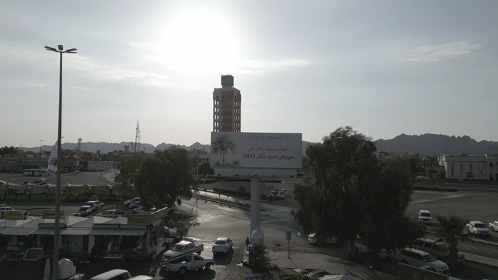 مهرجان سوق التمور في حائل 2023، لقطة جوية.