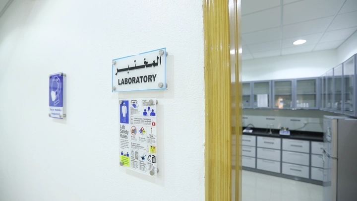 مدخل مختبر حديث مع لافتات السلامة، لقطة داخلية.