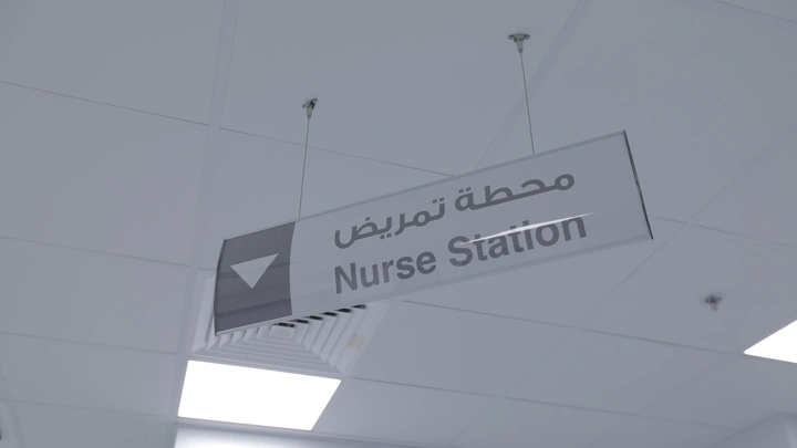 لافتة محطة تمريض في مستشفى، لقطة داخلية.