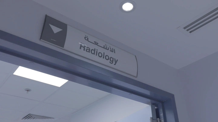 لافتة قسم الأشعة في مستشفى، لقطة داخلية.