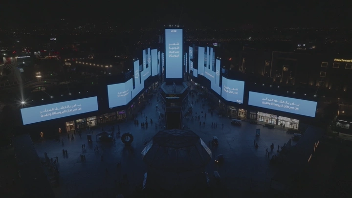 البوليفارد في الرياض ليلاً، لقطة جوية.