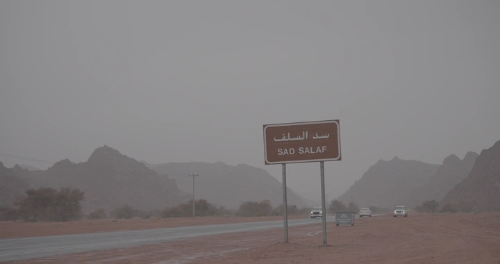 لوحة سد السلف على طريق صحراوي في حائل، تصوير نهاري.