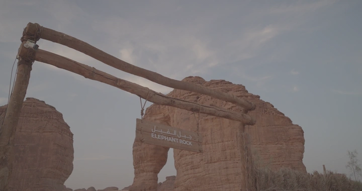 جبل الفيل في العلا عند الغروب، لقطة واسعة.